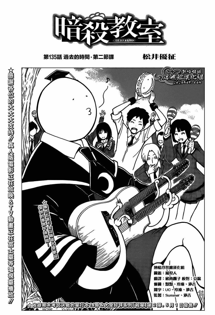 第135话