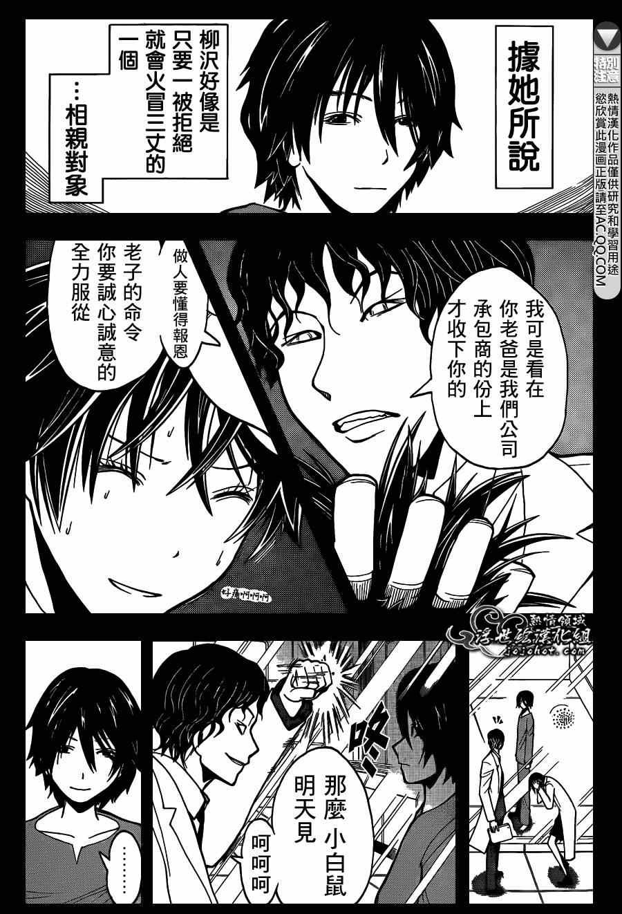 第135话