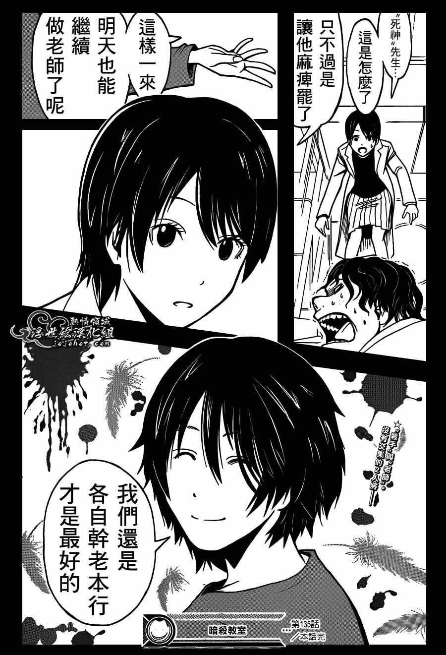 第135话