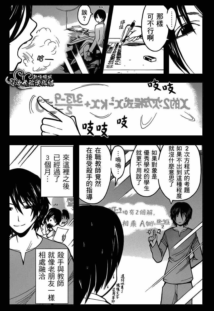 第136话