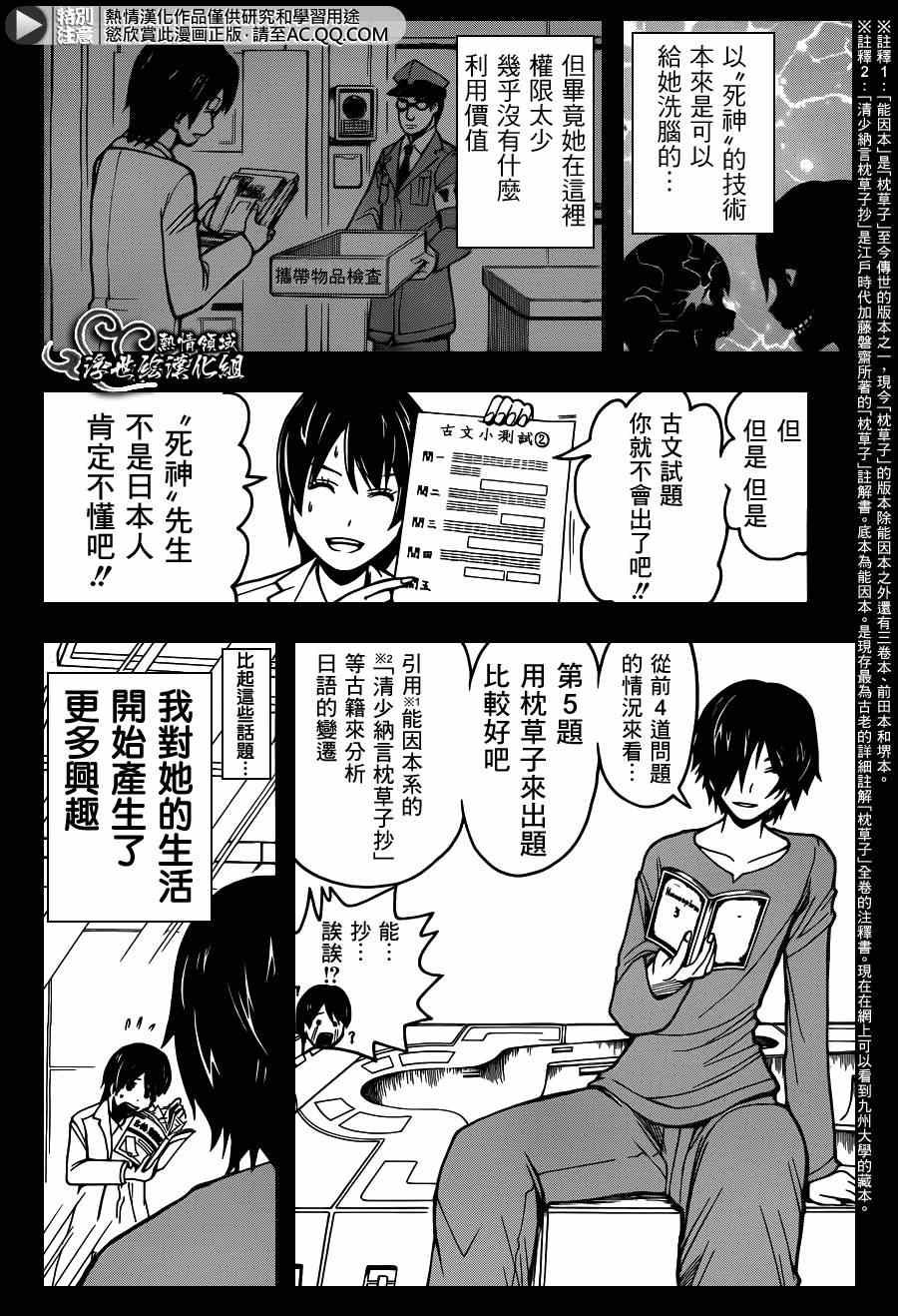 第136话