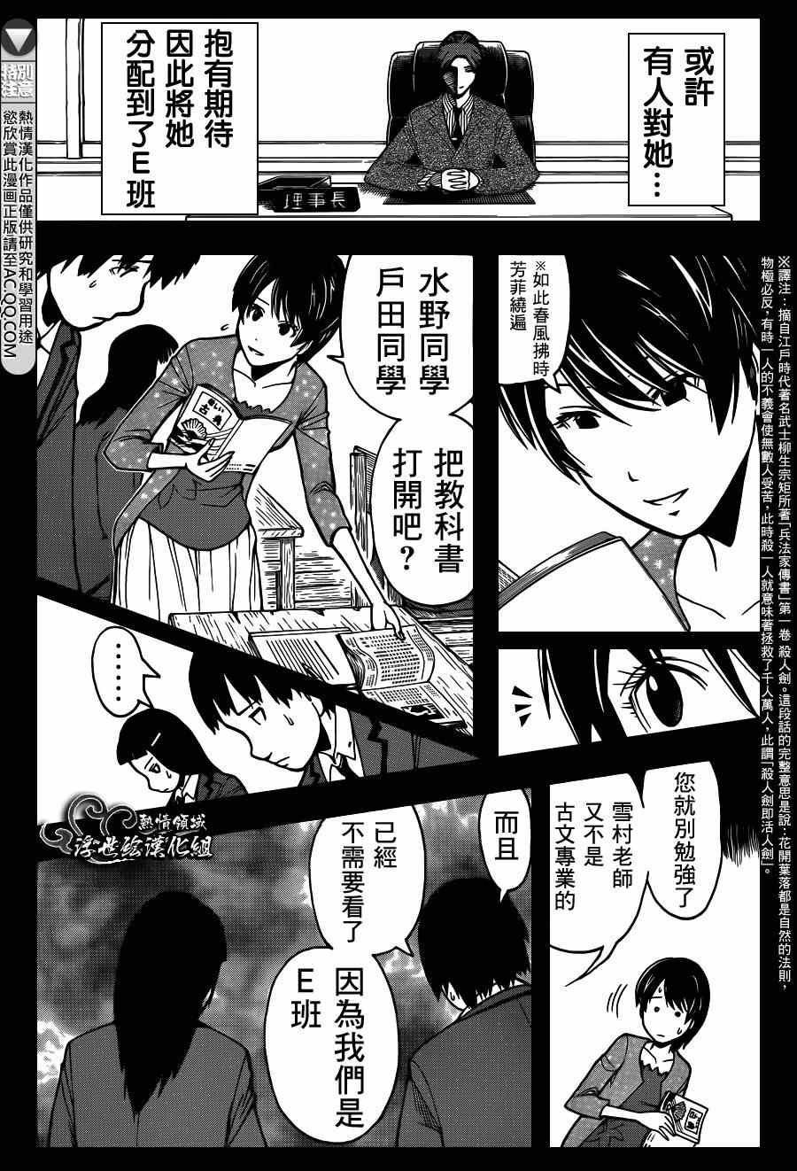 第136话