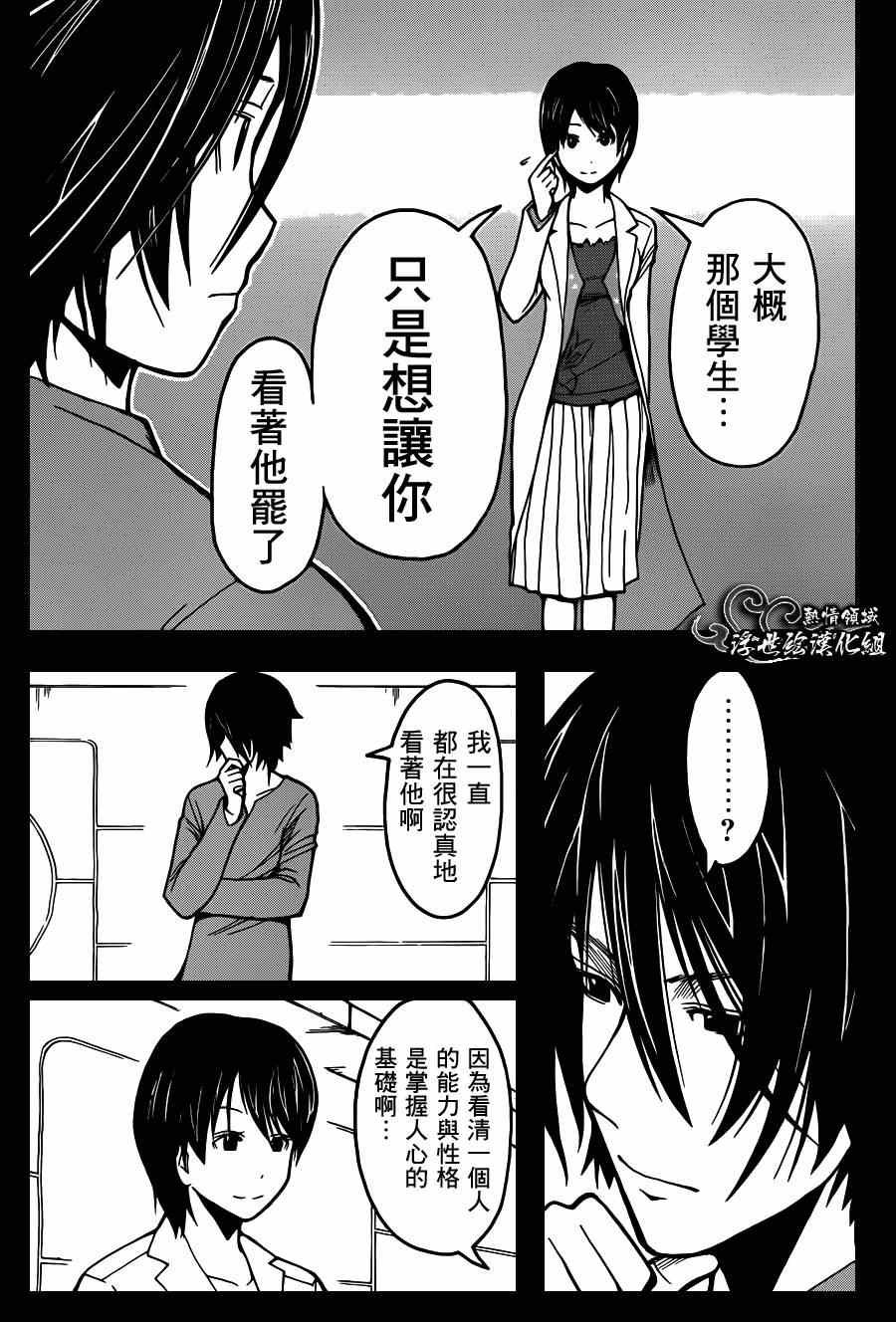 第136话