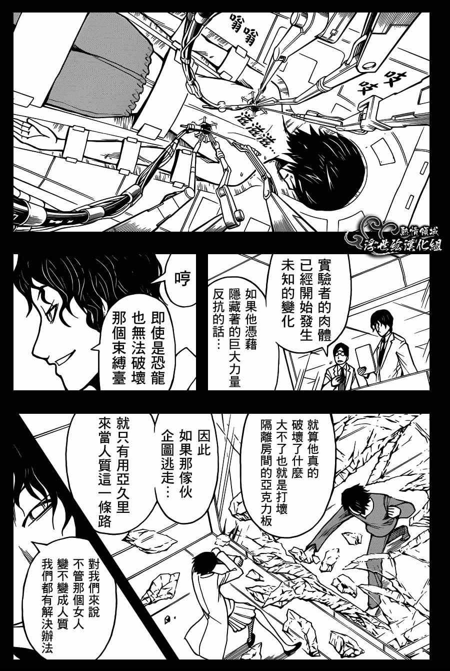 第136话