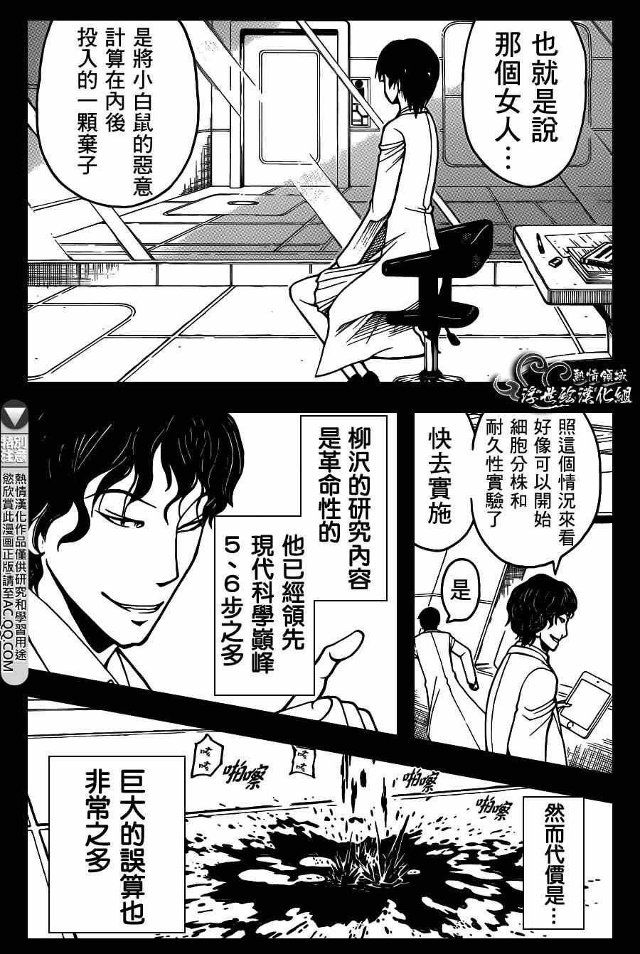 第136话