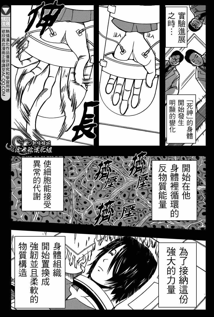 第136话