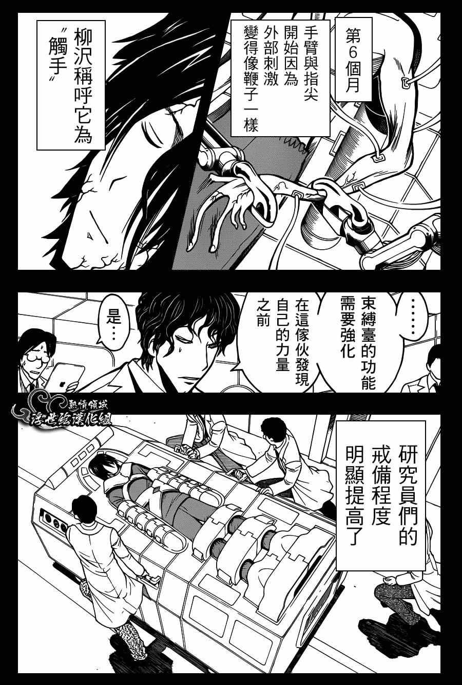 第136话