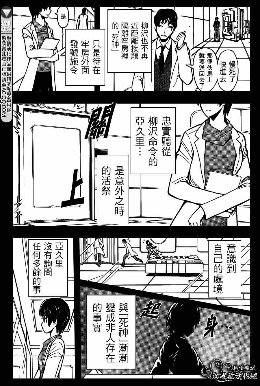 第136话