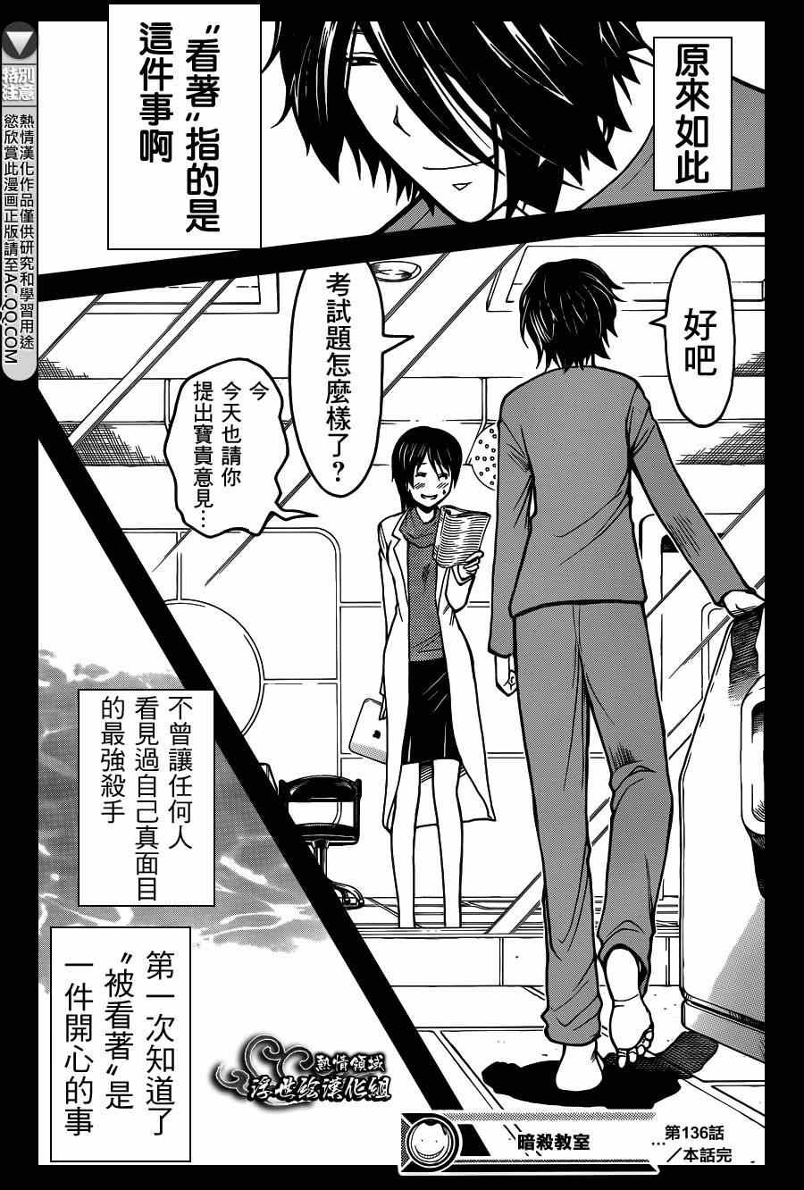 第136话