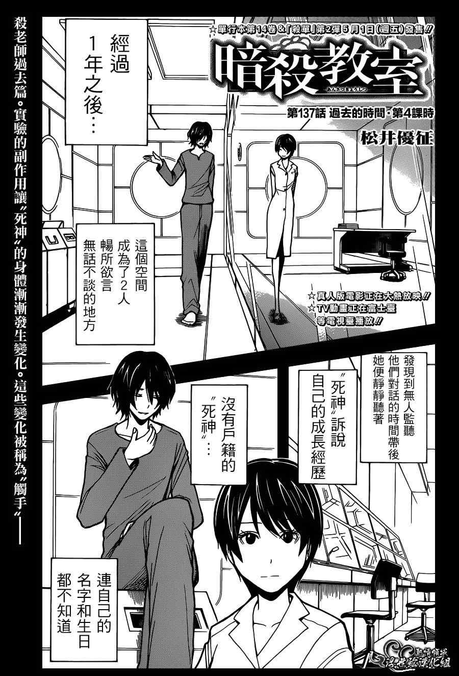 第137话