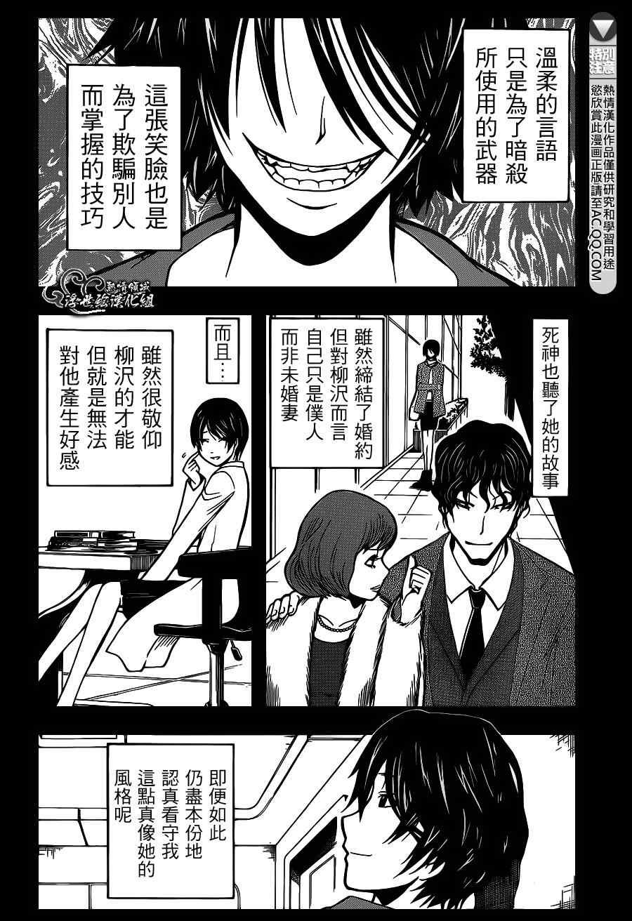 第137话