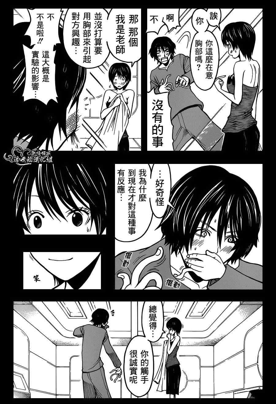 第137话