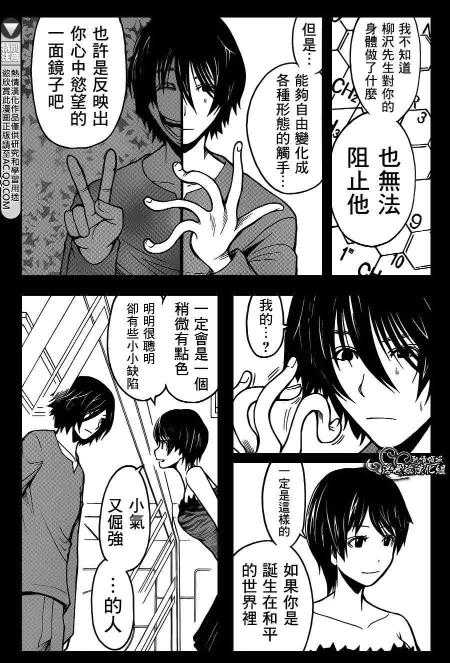 第137话
