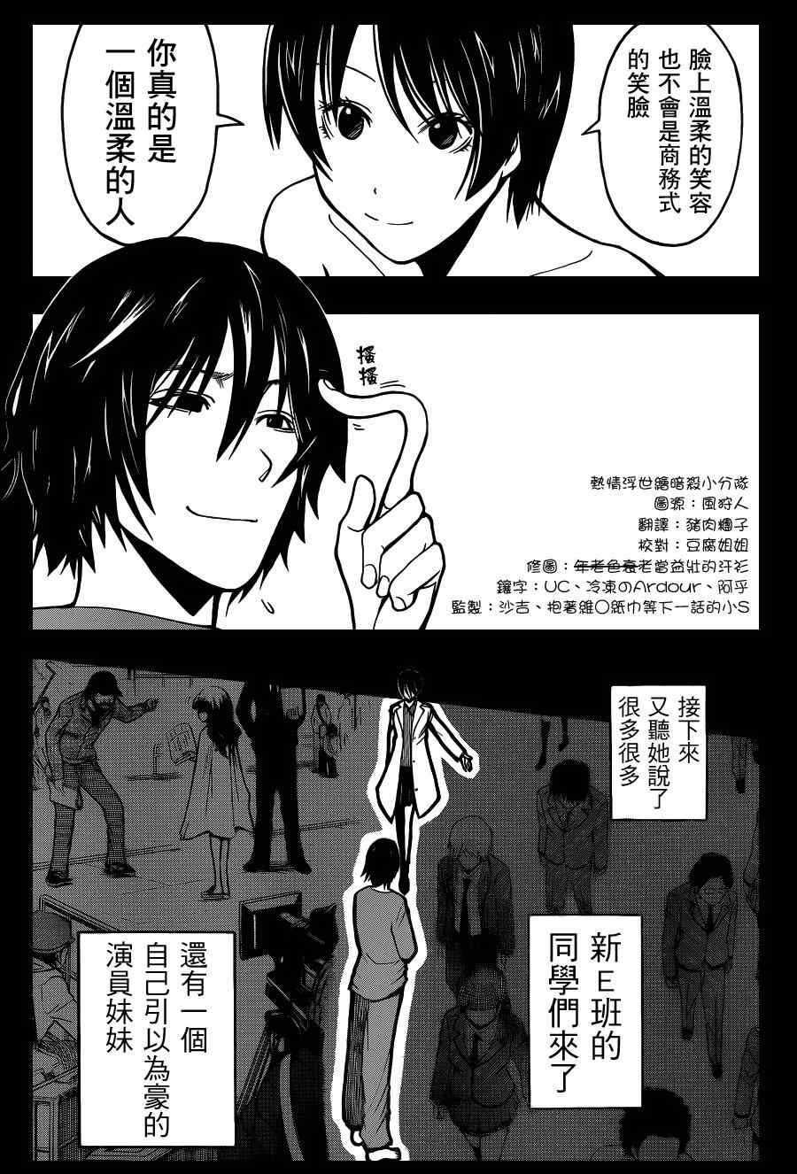 第137话