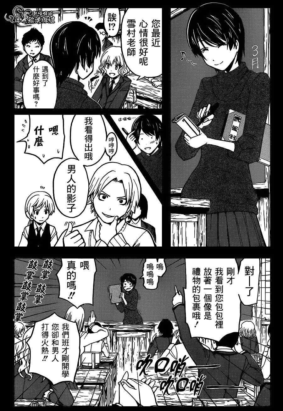第137话