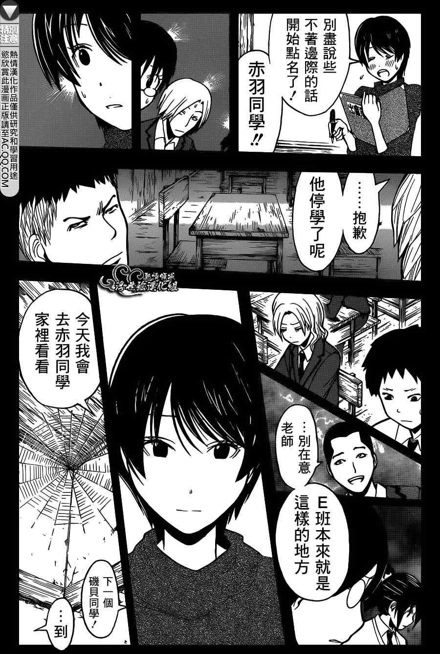 第137话