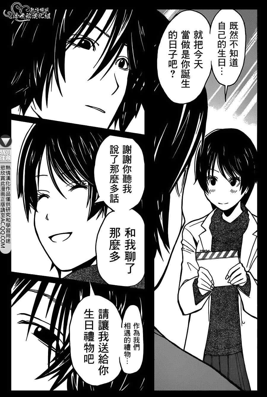 第137话