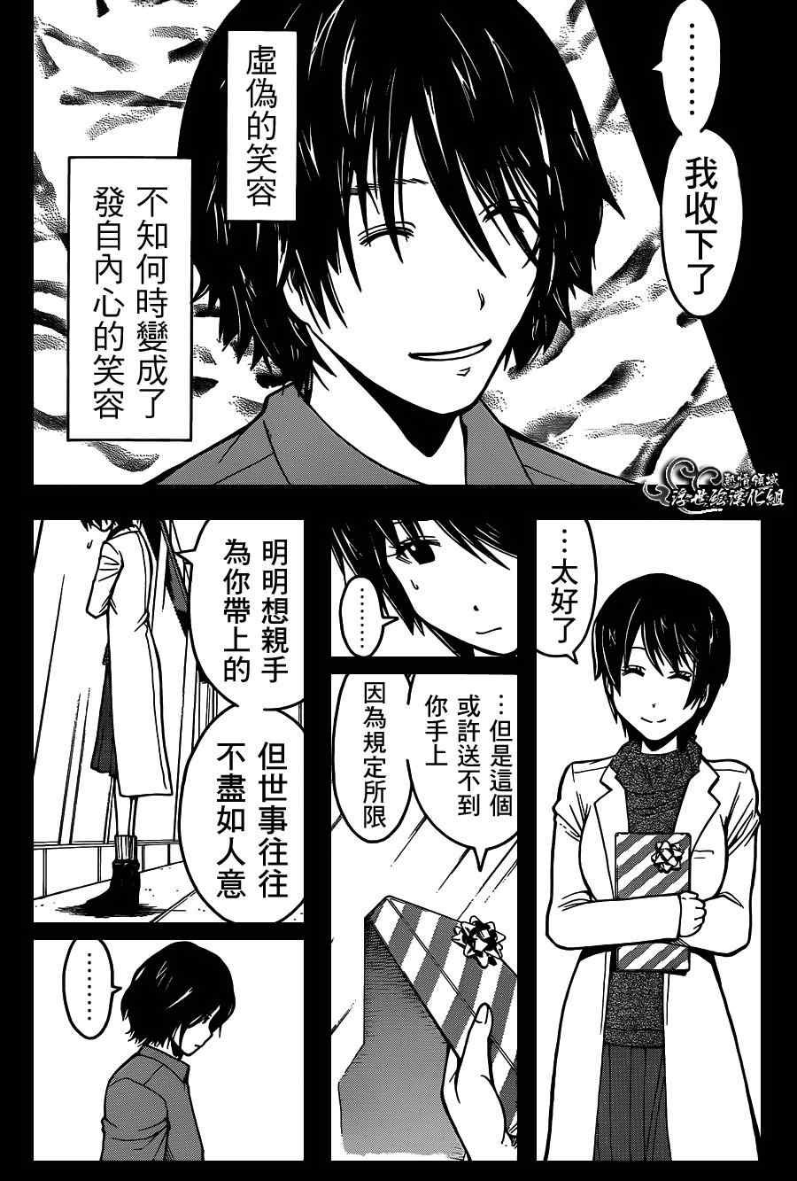 第137话