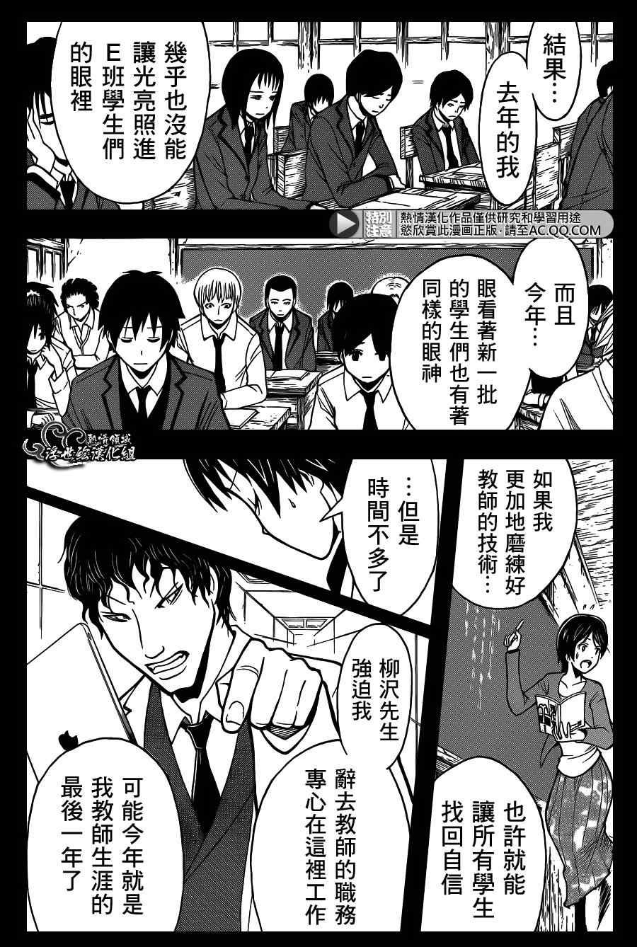 第137话