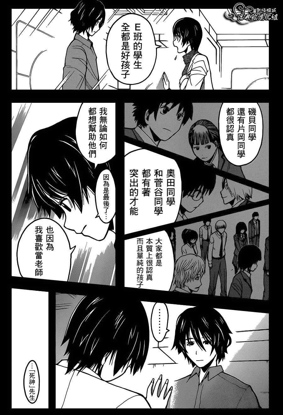 第137话