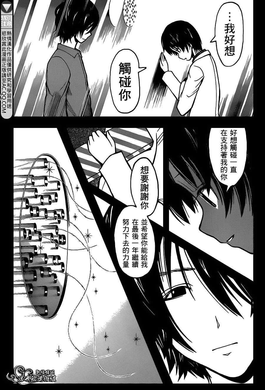 第137话
