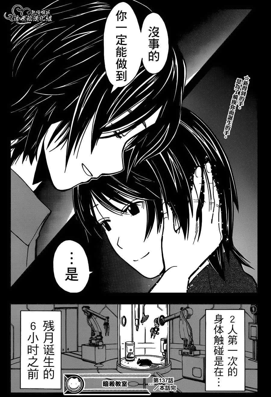 第137话