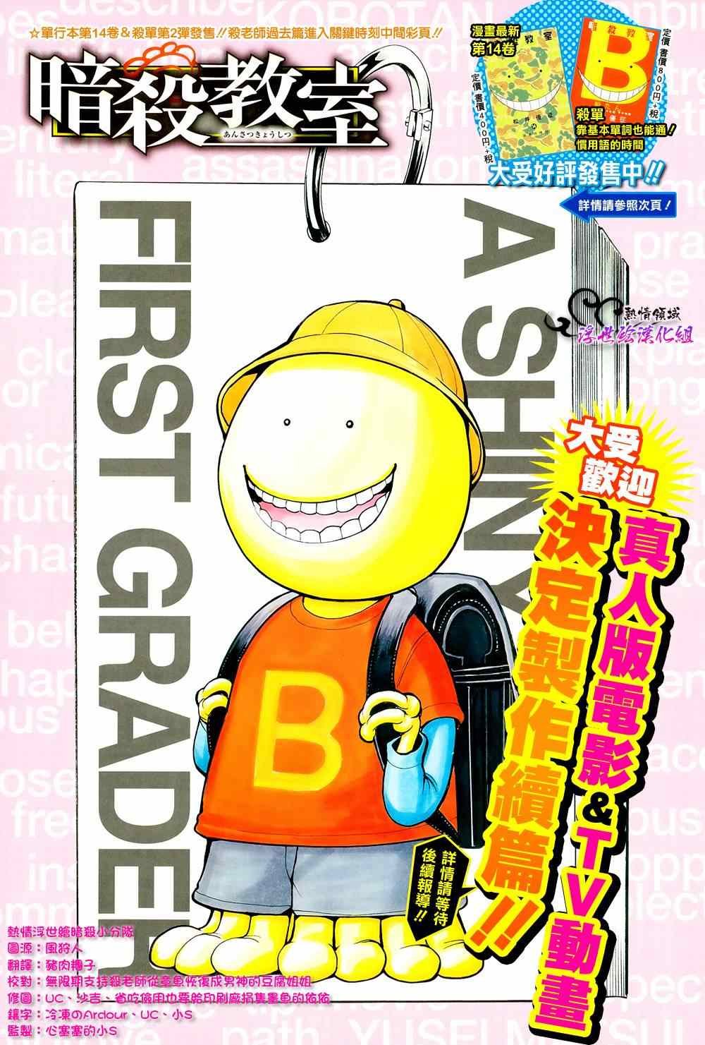 第138话