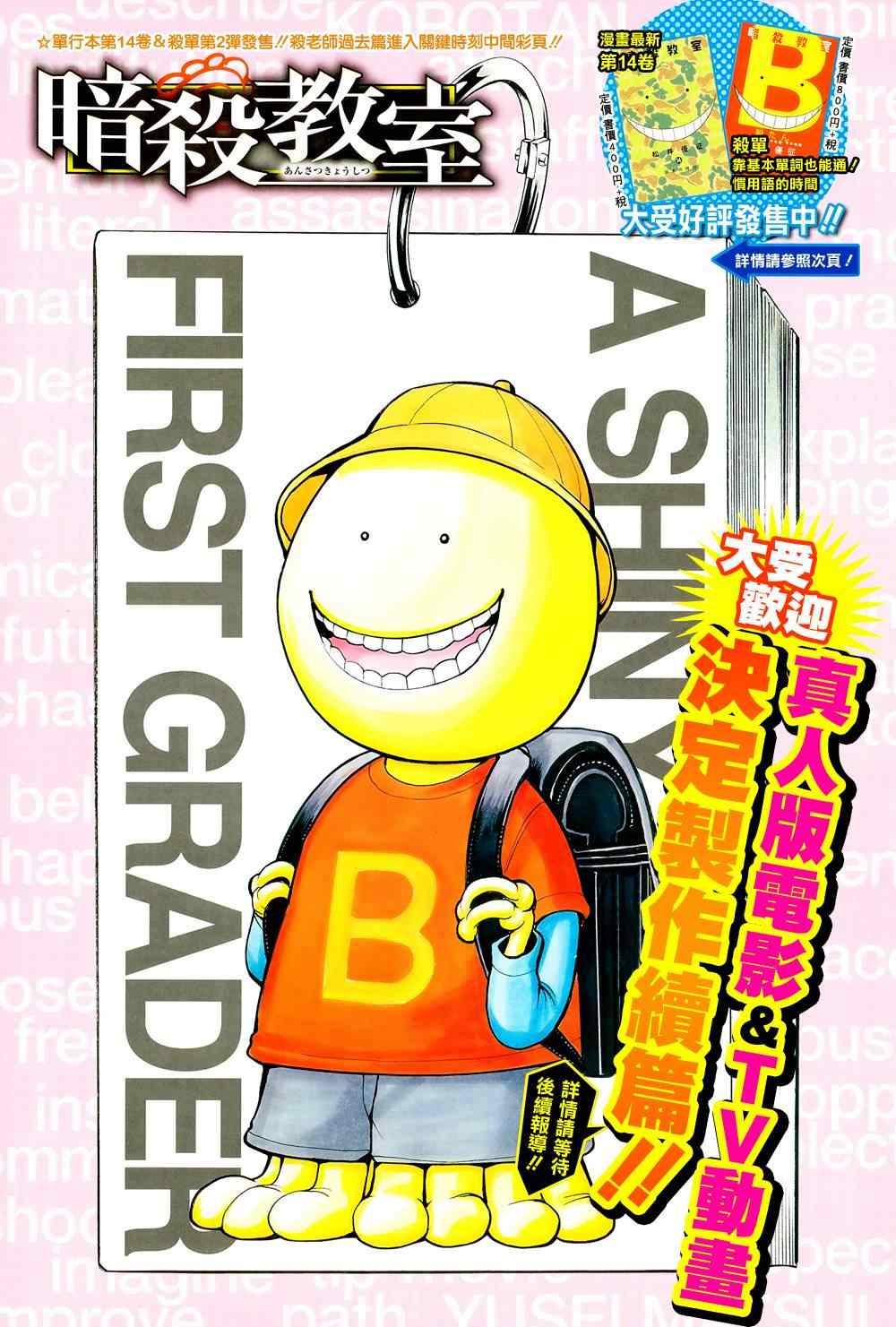 第138话