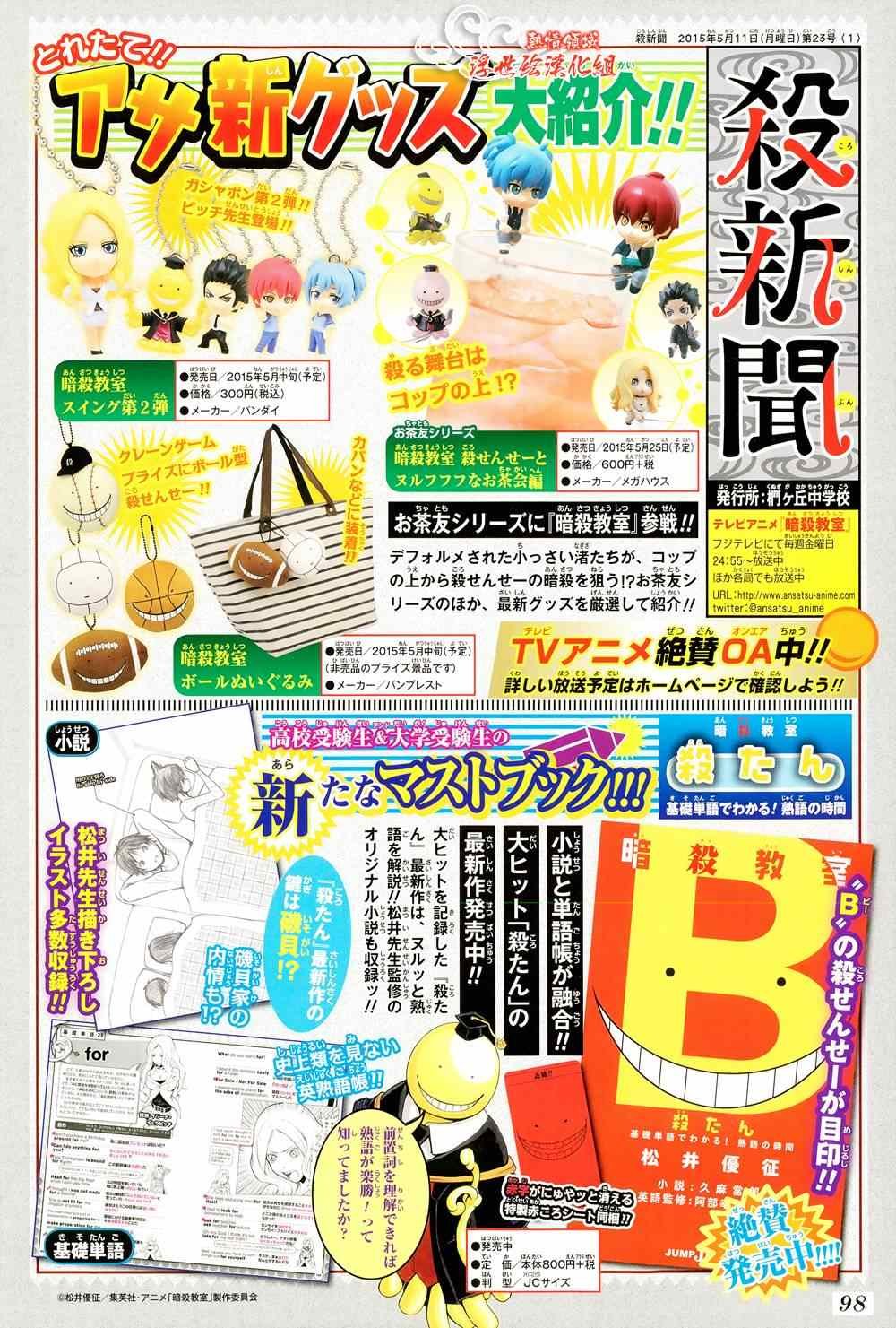 第138话