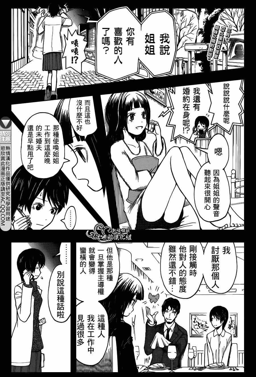 第138话