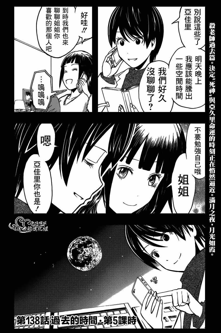 第138话