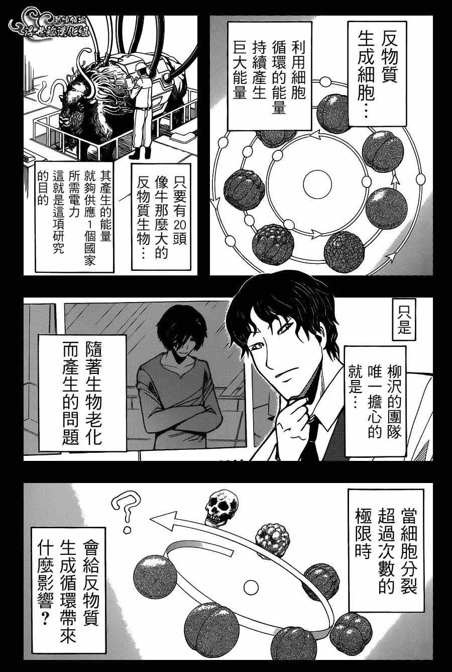 第138话