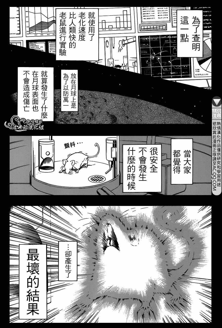第138话