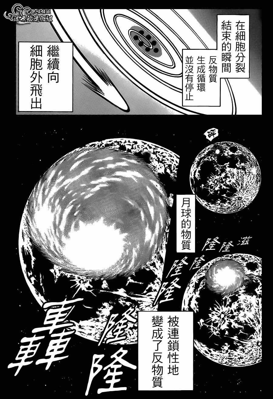 第138话