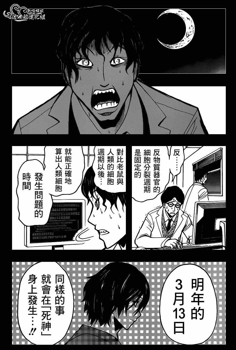 第138话