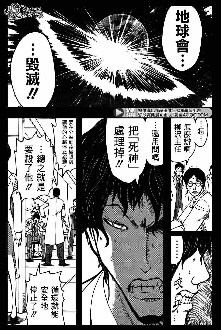 第138话