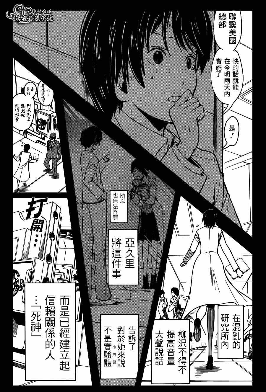 第138话