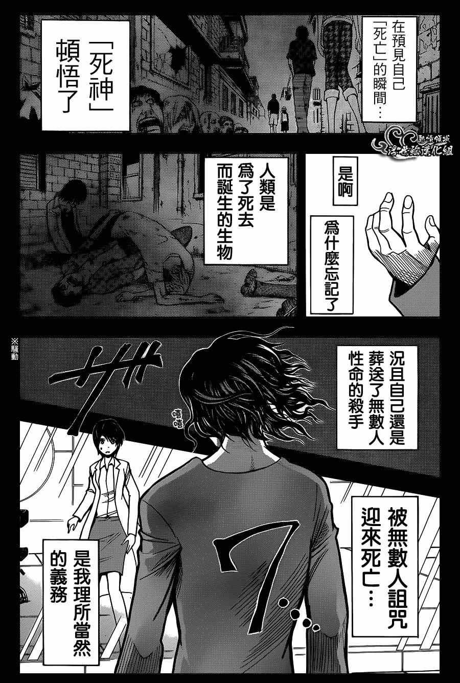 第138话