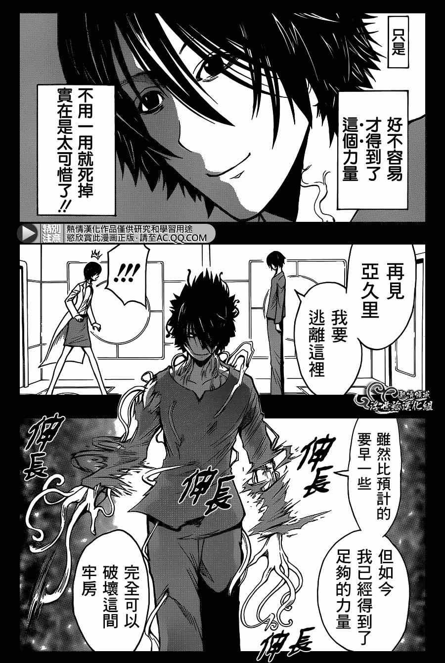 第138话
