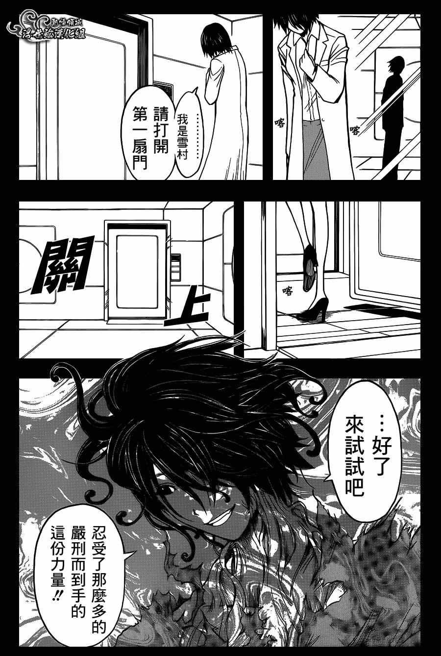第138话