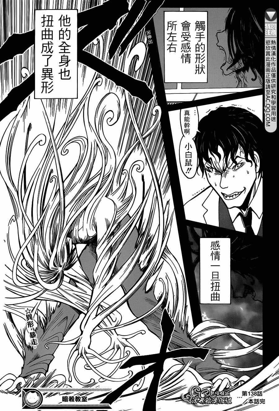 第138话
