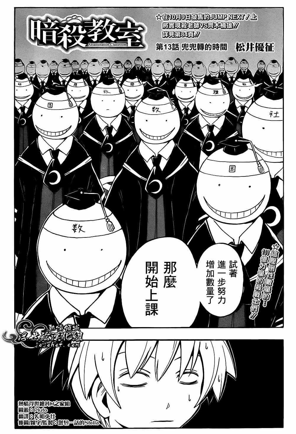 第13话