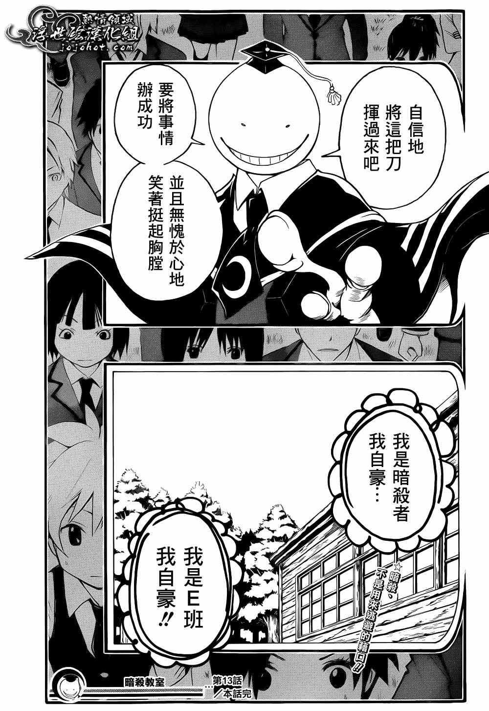 第13话