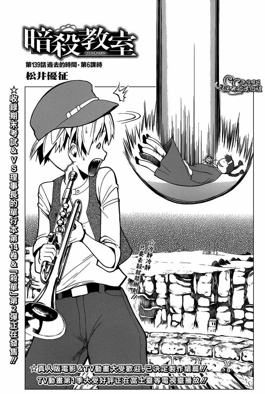 第139话