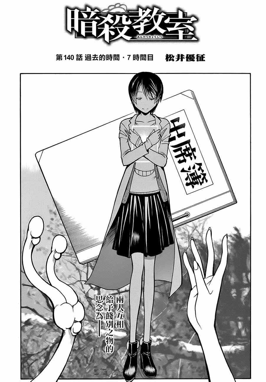 第140话