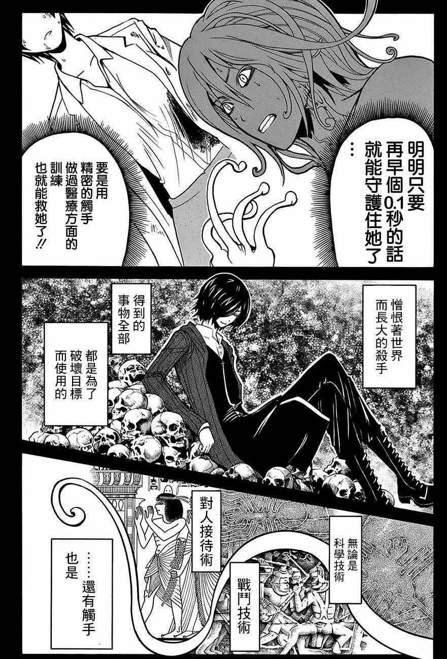 第140话