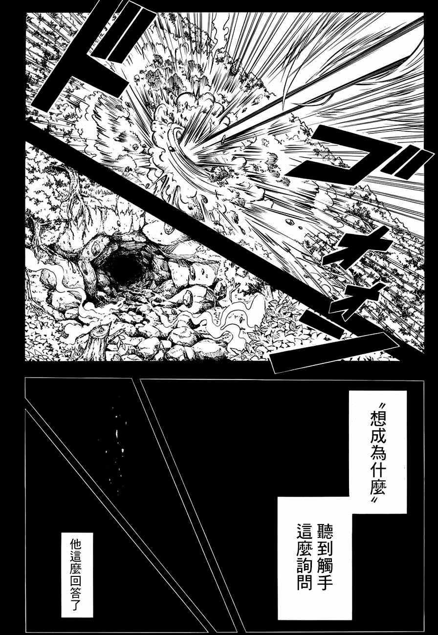 第140话
