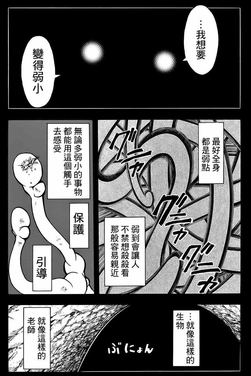 第140话