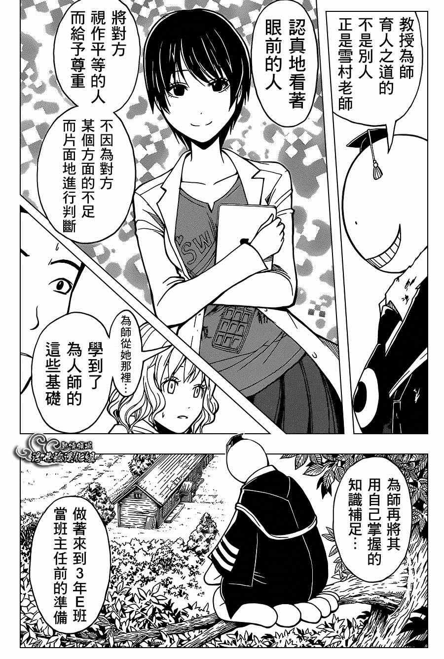 第141话
