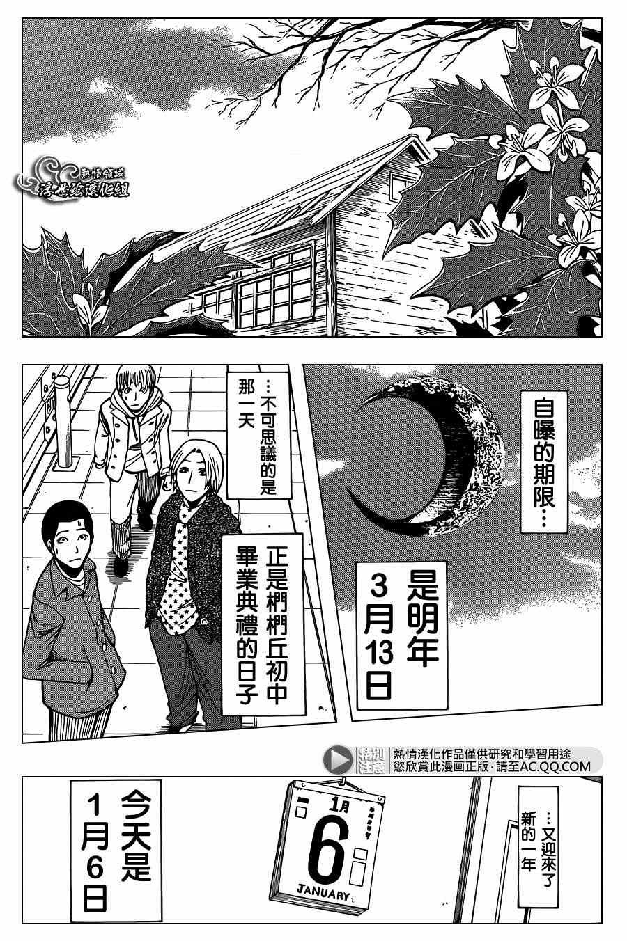 第141话